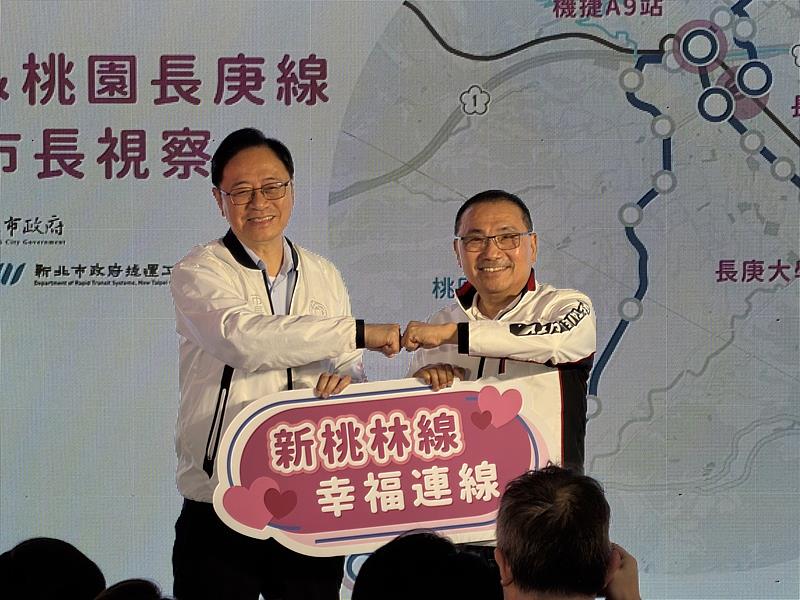 新桃林線友善連線。