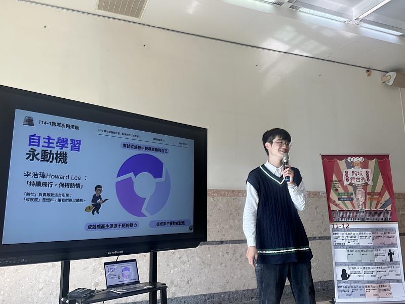 中教大透過舉辦「跨域舞台秀」讓各系學生自主展能，圖為特教系大四連曜輝同學跟學弟妹分享以「自律」和「動機」為核心，透過自主學習讓和成就感產生源源不絕的學習動力。