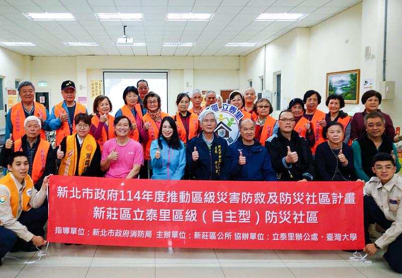 永慶房屋自2021年起積極響應新北市消防局企業防災政策，5年來參與超過150場社區防災活動。