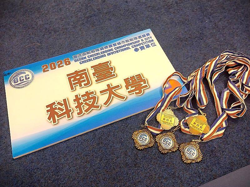 【永不放棄・榮耀勳章】2026年第9屆海洋盃啦啦隊錦標賽「啦啦隊混合組第二級」第4名獎牌，見證南臺健兒永不放棄的即戰力。