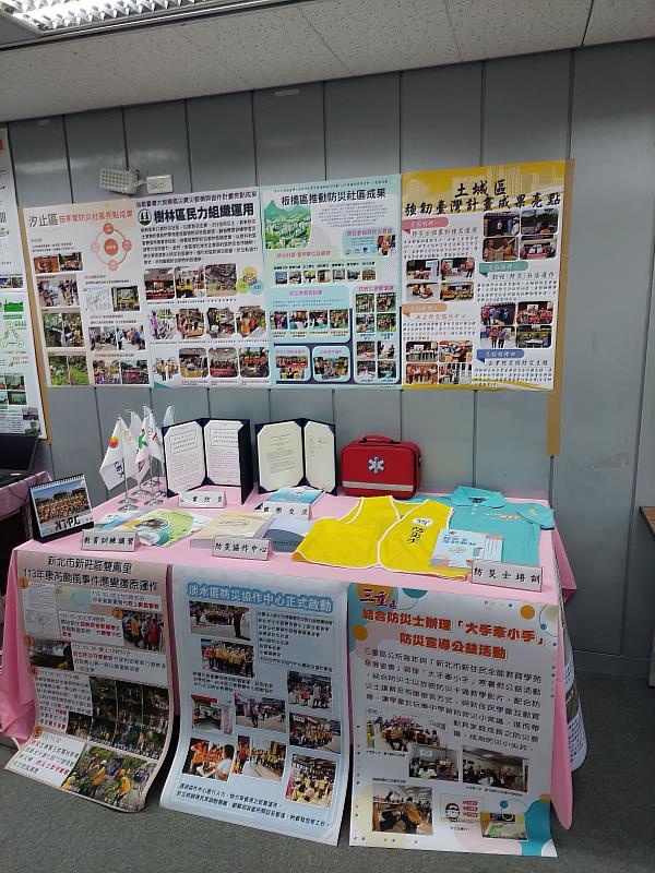 強韌臺灣計畫評鑑新北市靜態展示區。