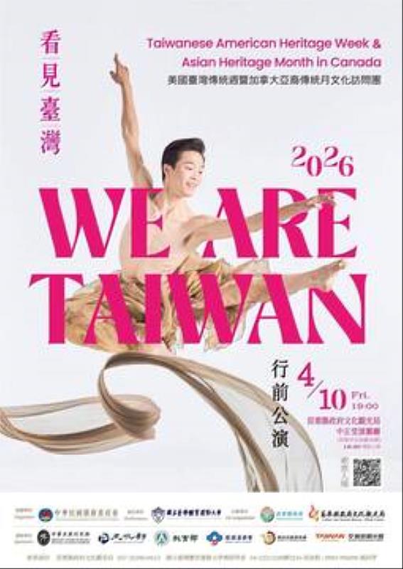 《看見臺灣WE ARE TAIWAN》演出海報。攝影陳韋勝(臺體大提供)