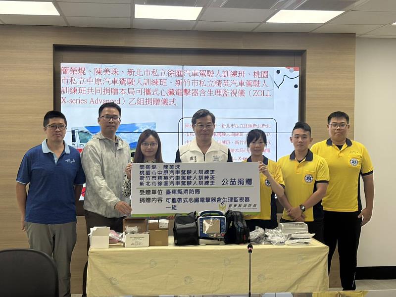 民間暖心捐贈高階救護設備 攜手守護台東縣民生命安全