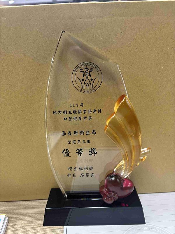 嘉縣衛生局114年績效亮眼 6大項目滿分奪亞軍