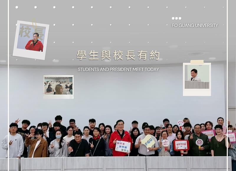 佛大社團幹部齊聚，趙涵㨗校長親授領導經驗勉勵社團學生。