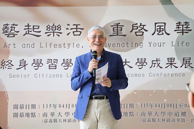 南華大學終身學院舉辦樂齡成果展,高俊雄校長致詞勉勵與祝福。
