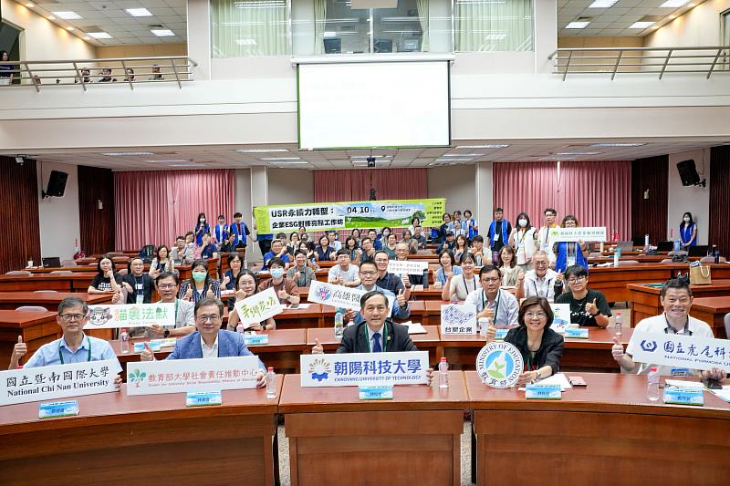 USR永續力轉型:企業ESG對接亮點工作坊-中部場大合照。