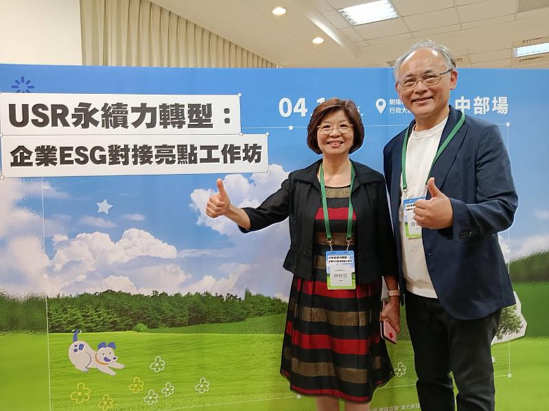 教育部USR推動中心計畫共同主持人林秋芬(左)感謝朝陽科大應化系錢偉鈞教授(右)及其團隊承辦本次ESG工作坊的用心。