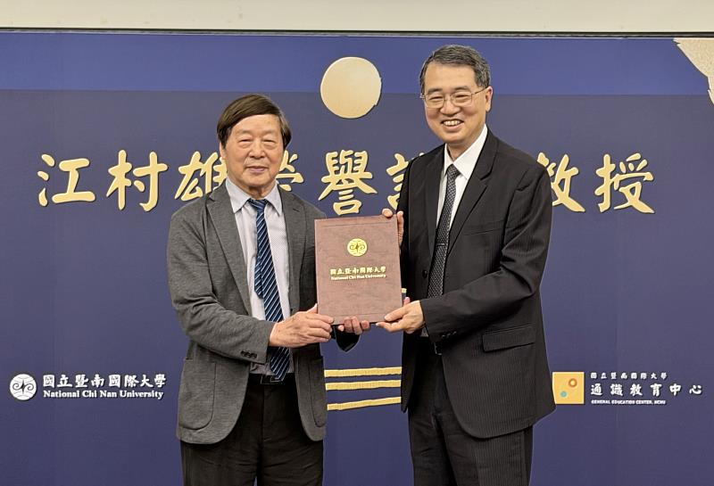 暨大校長武東星(右),頒發榮譽講座教授證書予攝影家江村雄(左)老師。