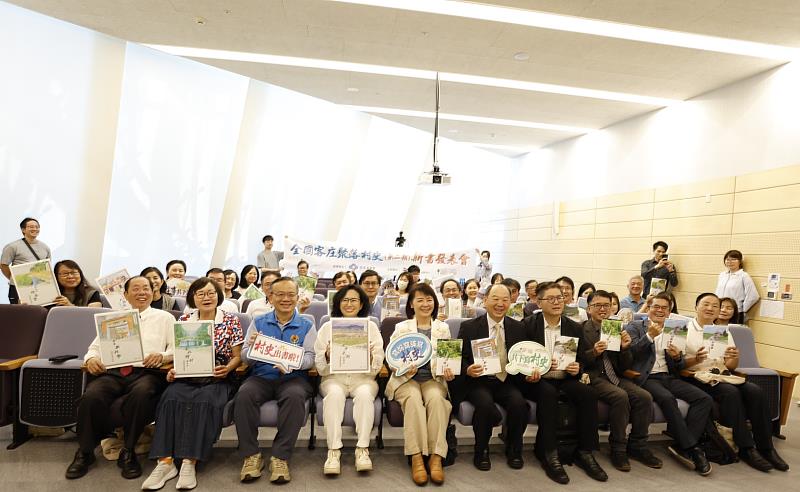 全國客庄村史第二期新書發表會」，與會貴賓全體大合影