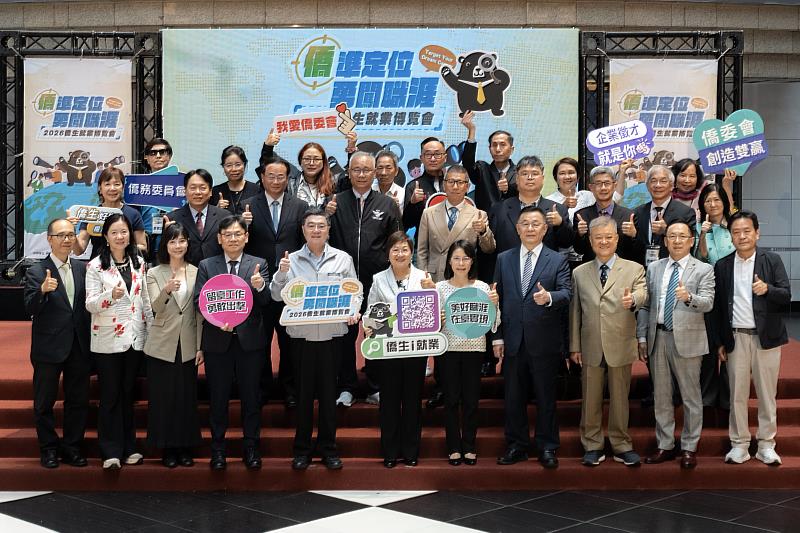 「2026年僑生就業博覽會」北區場次開幕典禮貴賓大合影。