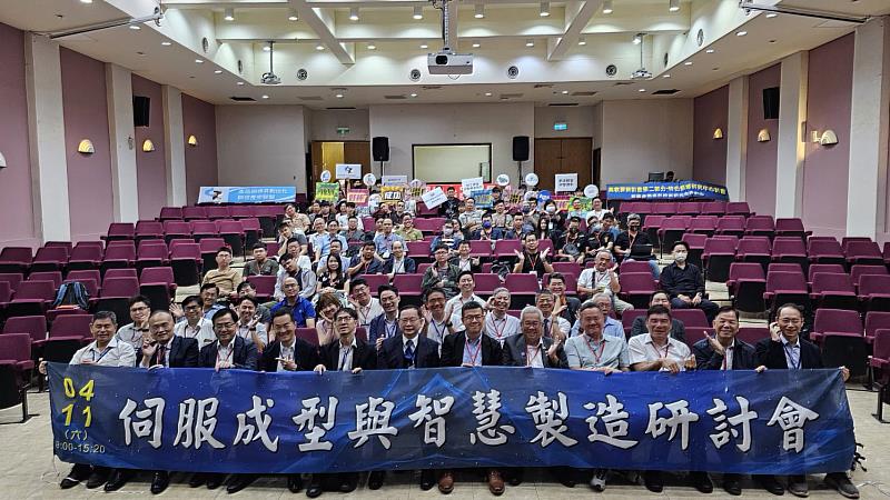 2026伺服成型與智慧製造研討會上午場次登場,產官學研代表齊聚交流並合影留念。