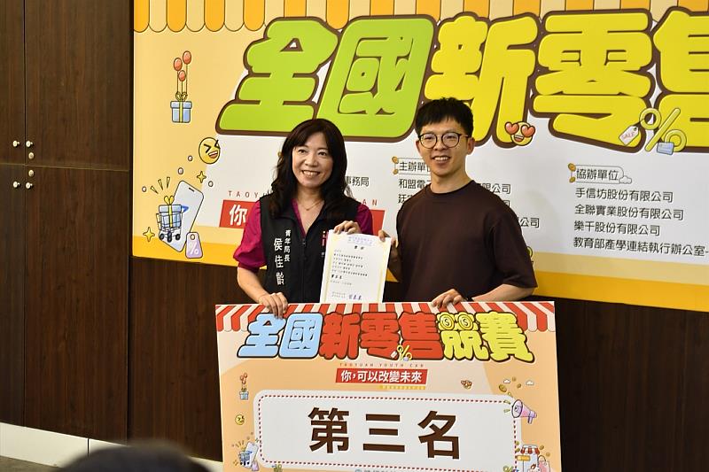 青年局局長頒發第3名獎狀。