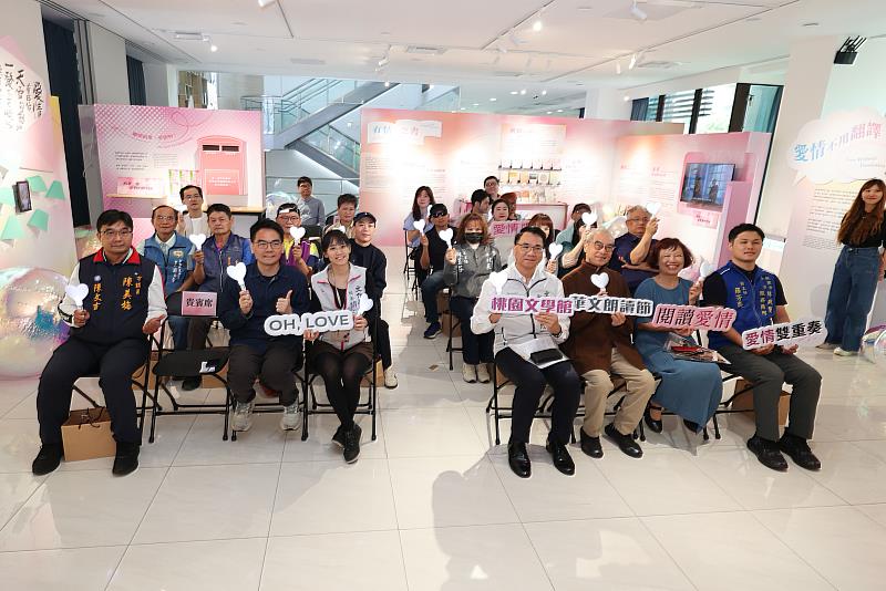 4月10日至5月10日於桃園文學館推出「愛情，啊」特展，以多樣化主題展區，引導觀眾循序走入愛情書寫的不同面向。