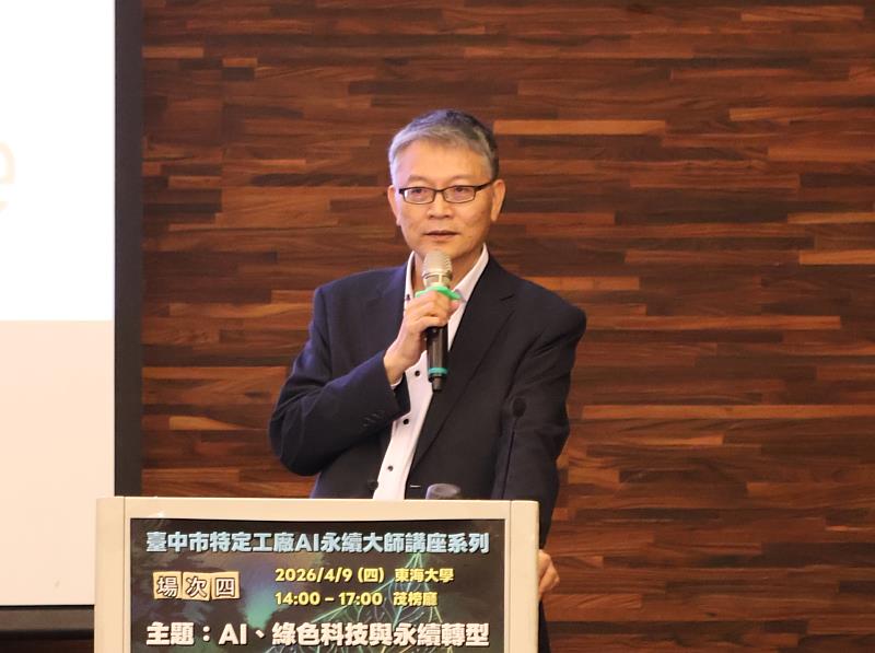 臺灣鈣鈦礦科技公司董事長陳來助以「未來科技，地球解方」為題，指出2026年是AI與太陽能產業換機潮的關鍵元年。