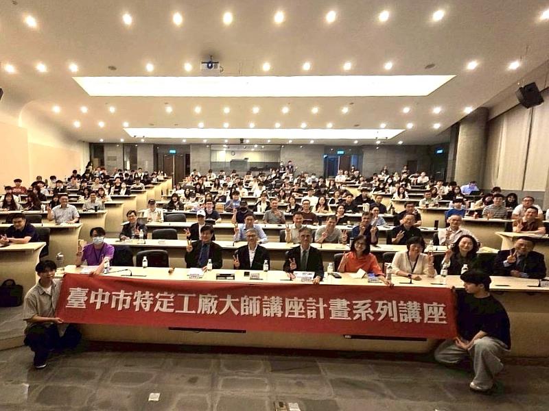 臺中市政府與東海大學攜手舉辦第4場「AI永續大師講座」，以「AI、綠色科技與永續轉型」為主題，探討企業如何利用人工智慧與綠色科技。