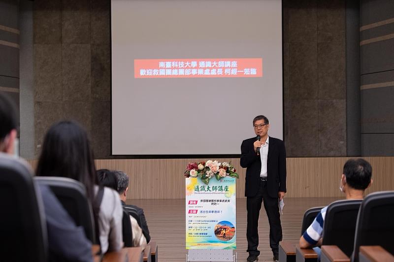 南臺科技大學副校長王振乾於通識大師講座中致詞。