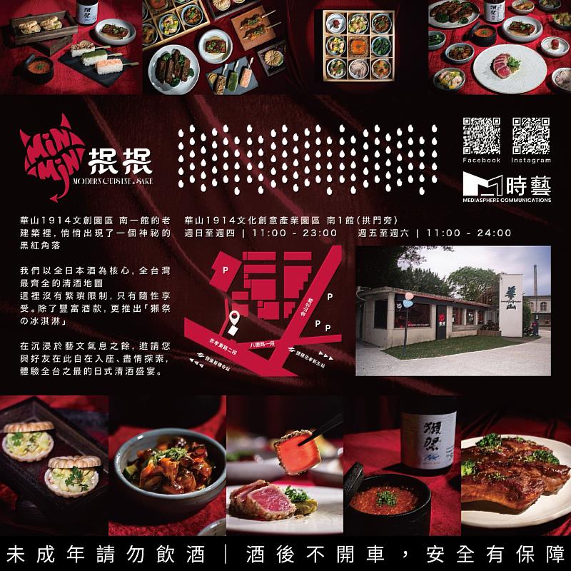 抿抿堅持「不接受訂位、免收服務費」，以最隨性的姿態歡迎每位想「抿一口」的朋友。