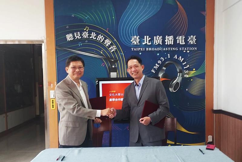郭文平院長（右）與臺北廣播電臺胡紹謙台長（左）完成節目合作計畫簽約，深化產學連結，共同培育傳播專業人才。
