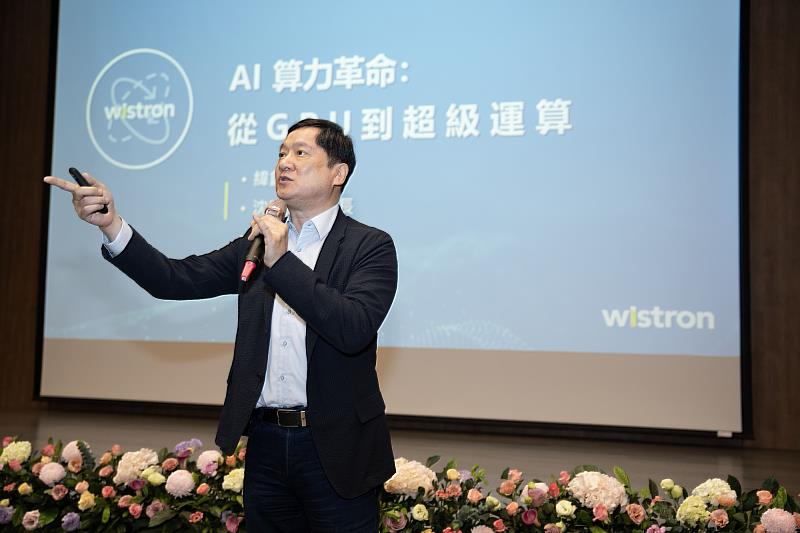 緯創資通沈慶堯技術長專題演講「AI算力革命：從GPU到超級運算」。