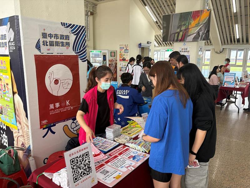 臺體大健康博覽會各攤位