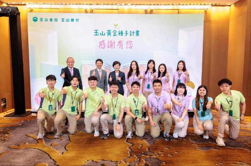 行政院副院長鄭麗君（後排右5起）、玉山金控董事長黃男州、創辦人黃永仁出席「玉山黃金種子計畫」感恩活動，攜手照亮孩子的未來。