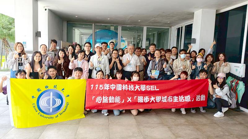 中國科大臺北與新竹兩校區教職員前往國立海洋科技博物館進行深度跨領域研習。（照片/校方提供）