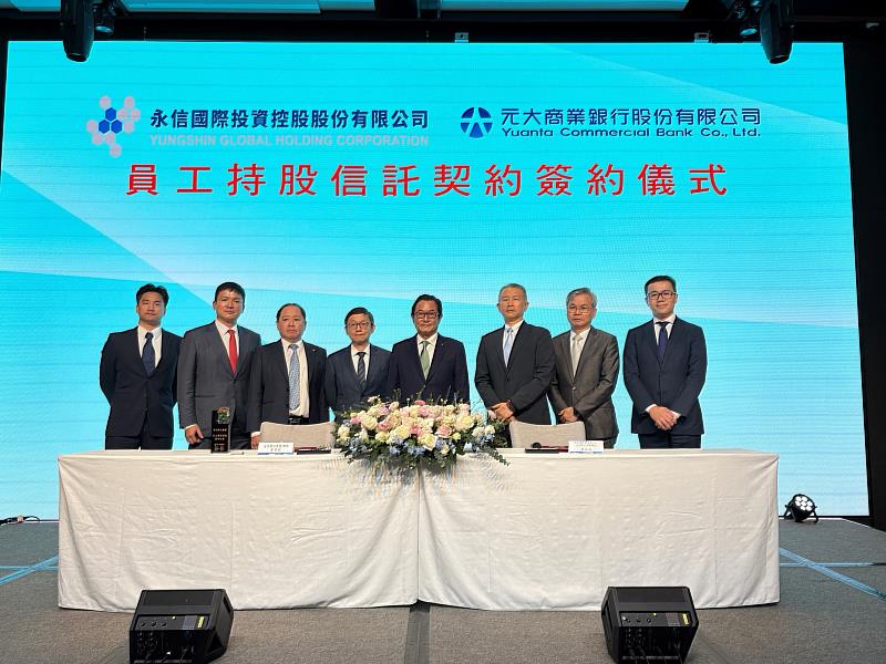 永信控股代表與元大銀行共同簽訂員工持股信託契約。（圖/永信控股提供）