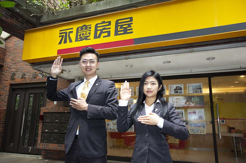 永慶房屋以「先誠實再成交」的理念,展現房仲的真正價值,不斷贏得消費者信賴。