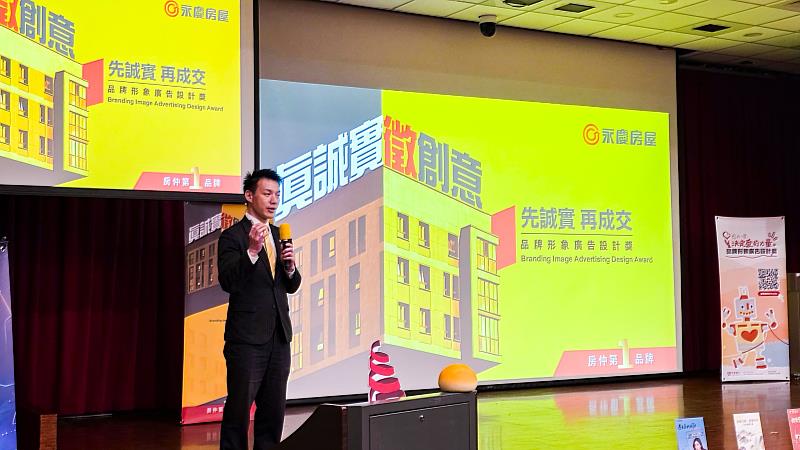 永慶房屋人資部協理塗振宏至世新大學分享金犢獎活動和「先誠實再成交」理念,邀請同學用創意賦予誠實新風景。