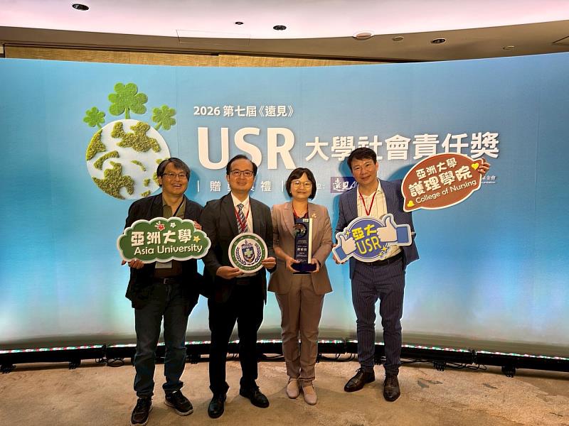 亞洲大學黃俊杰副校長(左2)、護理學院院長吳樺姍(右2)、社工系施睿誼助理教授(左1),與遠見雜誌副社長兼智庫總編輯李建興(右1)於2026《遠見》USR大學社會責任獎頒獎典禮合影。