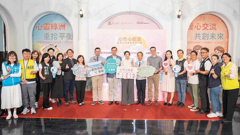 新竹市政府今日舉行「心竹心能量－園區職場心理健康促進計畫」發布會。