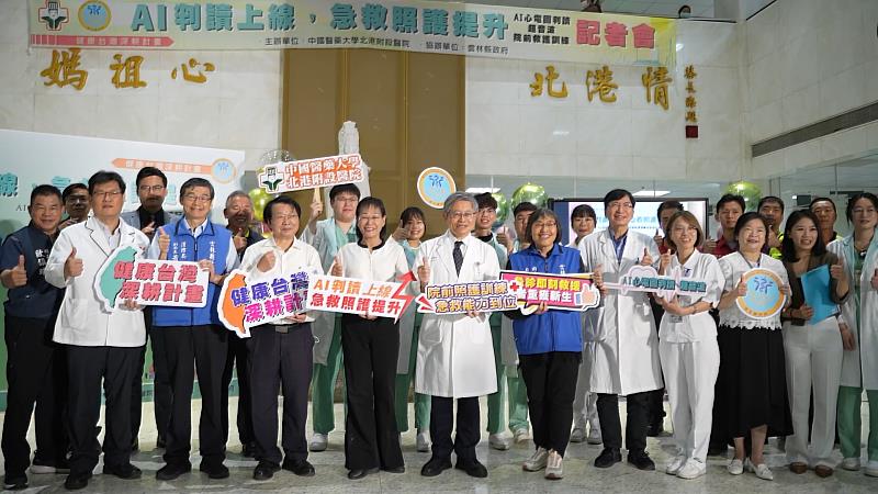 配置救護車AI判讀系統，提升急救照護品質與速度發佈會的貴賓合影。