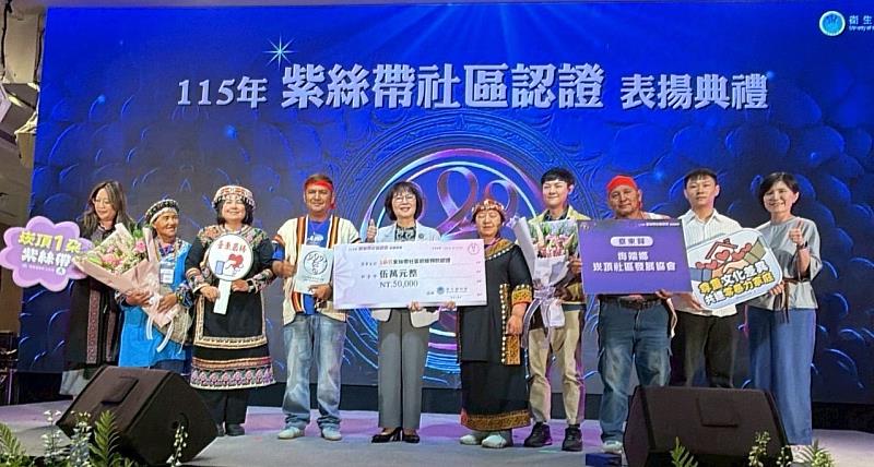 從部落出發扎根防暴 臺東崁頂社區榮獲紫絲帶認證肯定