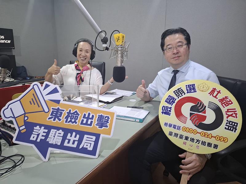 臺東縣府攜手地檢署至警廣宣導反賄選、防詐及防囤積