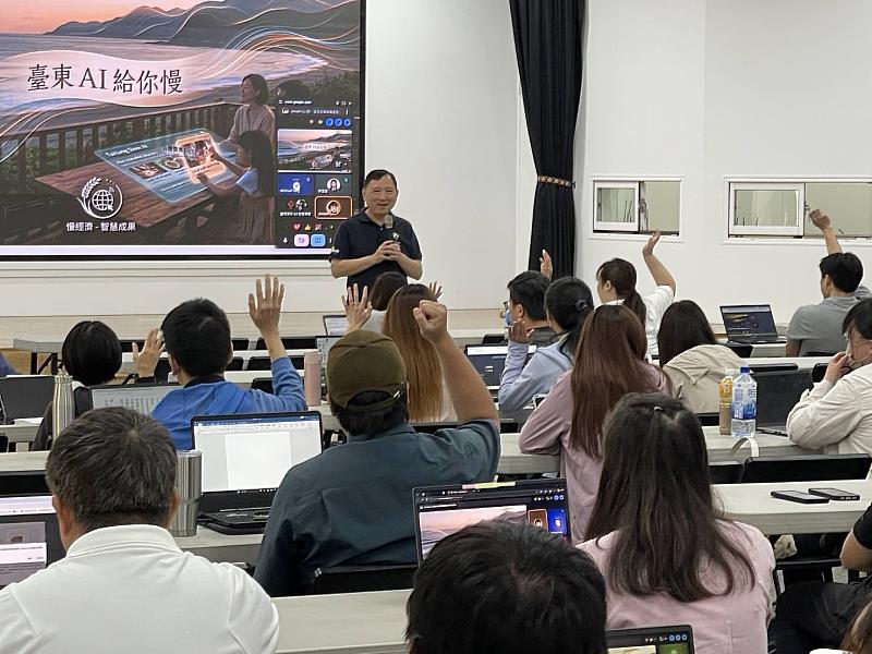臺東縣政府啟動AI行政賦能工作坊 從流程盤點出發 推動智慧治理落地