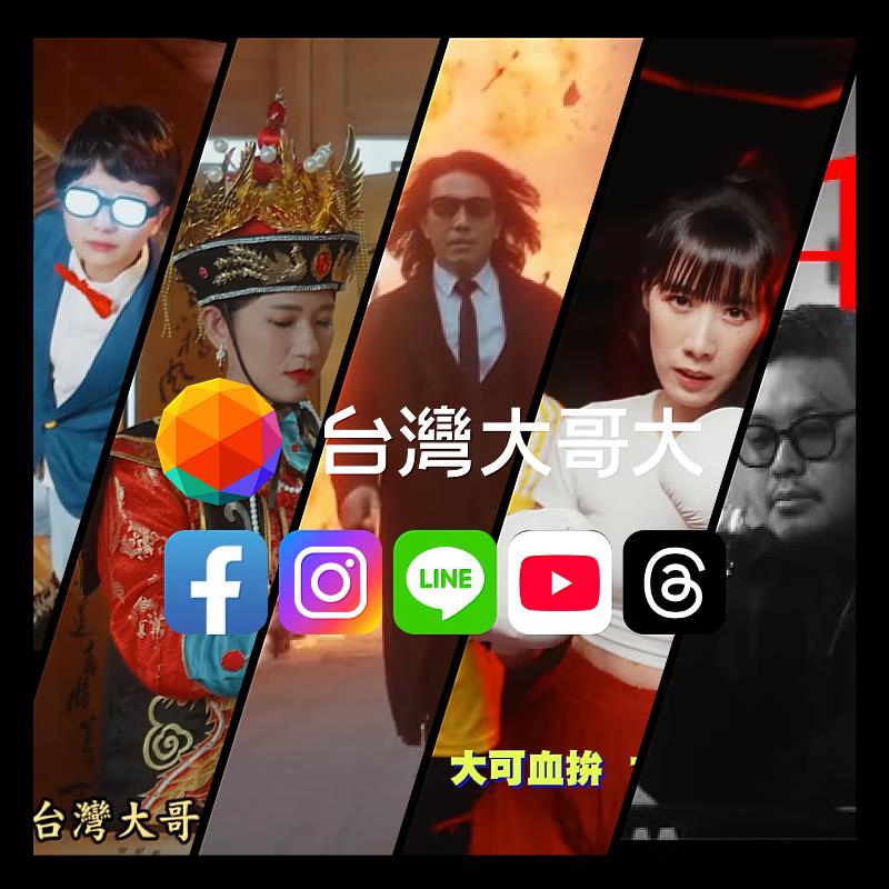 在自媒體經營方面，台灣大展現在AI時代下數位行銷的靈活創新與網感創意，榮獲「年度傑出廣告主：自媒體獎」金獎。