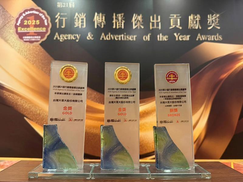 台灣大哥大榮獲「2025行銷傳播傑出貢獻獎」3大獎項，橫掃「年度傑出品牌獎」金獎、「年度傑出廣告主：自媒體獎」金獎、「年度傑出廣告主：策略達陣獎（開創產品與服務類）」銅獎。