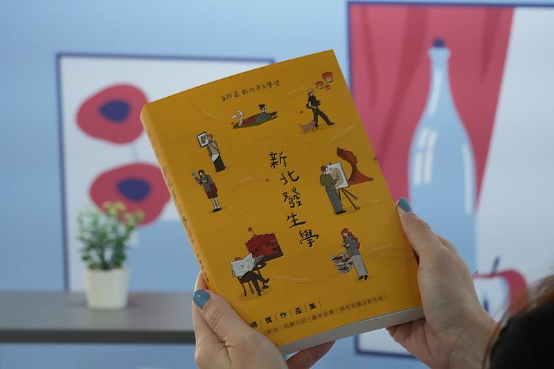 新北市文學獎歷年皆出版得獎作品，今年也將辦理新北文學推廣活動，邀請民眾自生活展開對話，以筆複寫日常動人故事。