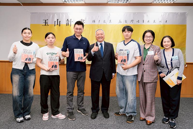 卡內基訓練董事長黑幼龍老師贈書予受邀玉山計畫學員們與黃泰吉教練，並與台灣尤努斯基金會董事長蔡慧玲與副董事長林函瑢合影。