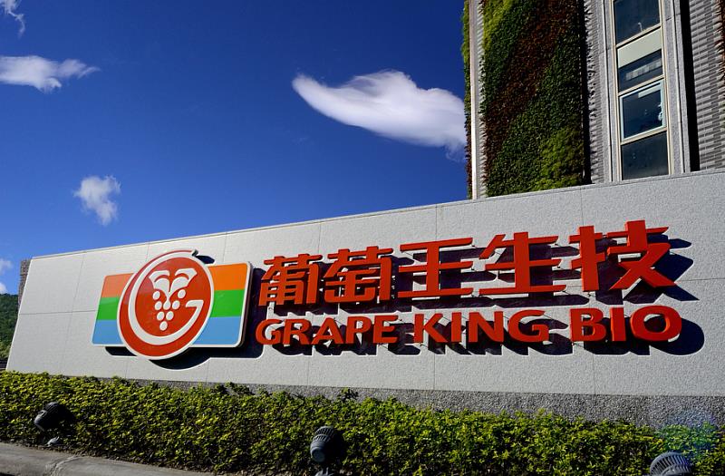 葡萄王代工收入助攻 Q1營收年增1.14%同期次高