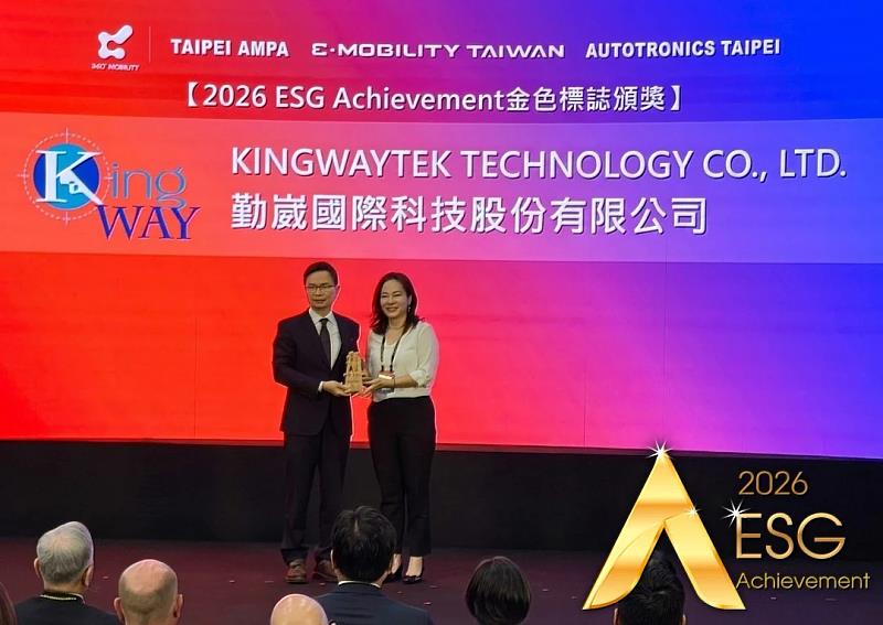 勤崴國際榮獲360° Mobility Mega Shows「2026 ESG Achievement 評選」金獎。左為頒獎人中華民國對外貿易發展協會董事長黃志芳，右為領獎人勤崴國際副總經理林映帆。（圖／勤崴國際提供）