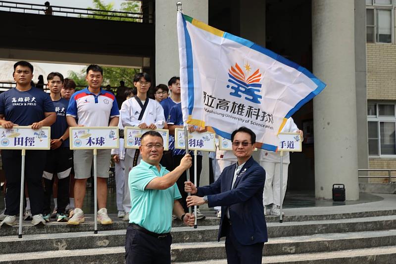 高科大校長吳忠信（右）於授旗儀式中授予校旗，由體育室主任李祐穎（左）代表接受，象徵肩負學校榮譽與使命。