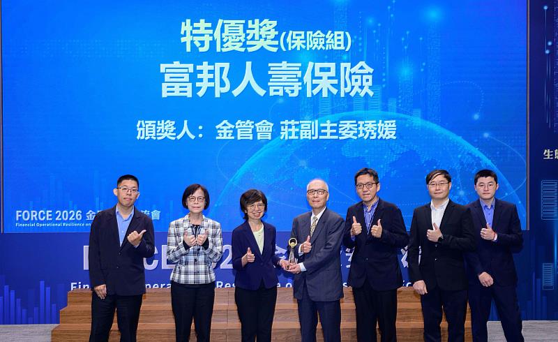 富邦人壽榮獲114年度F-ISAC會員情資分享特優獎，由金管會副主委莊琇媛（左3）授獎予富邦人壽資安長黃文解（右4）。