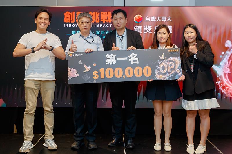 台灣大第5屆「創新挑戰日」由跨部門組成的「5G門市智慧顧問」方案，獲本屆第1名，並獲得高階主管評定為可直接商轉，展現優異實踐成果。