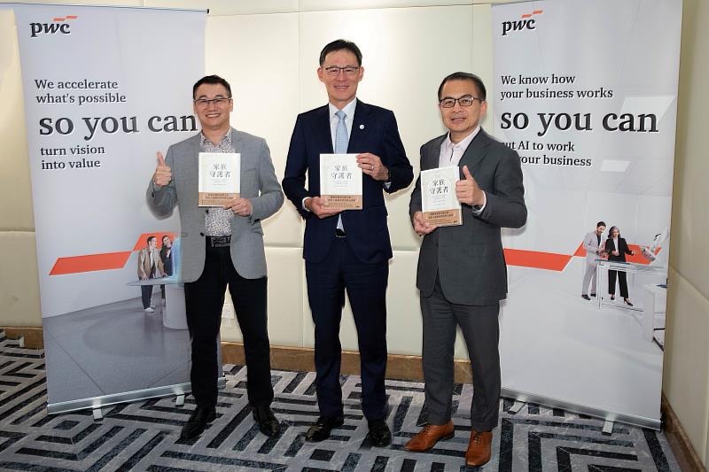 資誠聯合會計師事務所所長暨執行長徐聖忠（左2）、資誠家族辦公室主持會計師洪連盛（左1）、資誠家族辦公室協同主持律師鄭策允（左3）於《家族守護者》新書發表會合影。