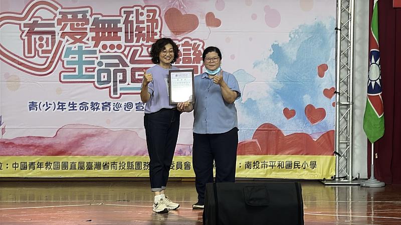 平和國小校長張文馨致贈感謝狀予南投市公所。