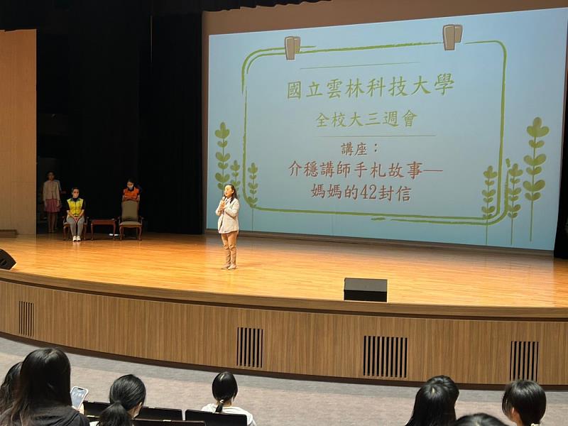 林蘭東學務長介紹講師。