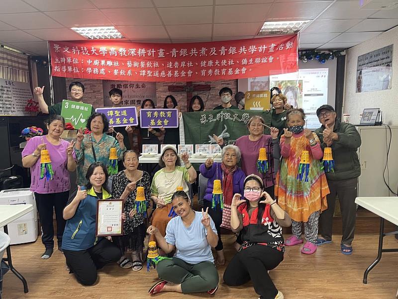 景文科技大學「秀秀大寶貝義廚團」陪泰雅耆老歡樂共學共餐。