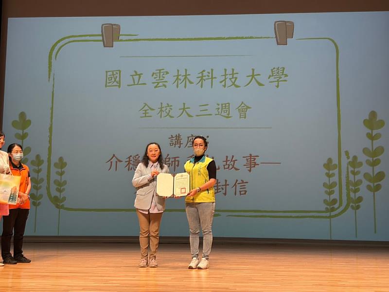 林學務長頒發禮品及感謝狀。